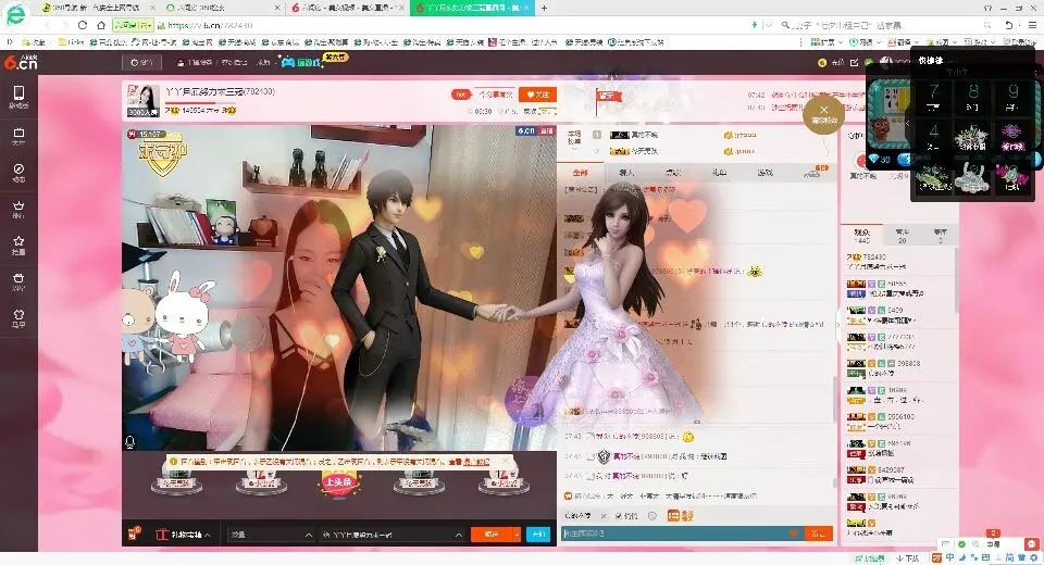 就是丫丫呀的主播照片
