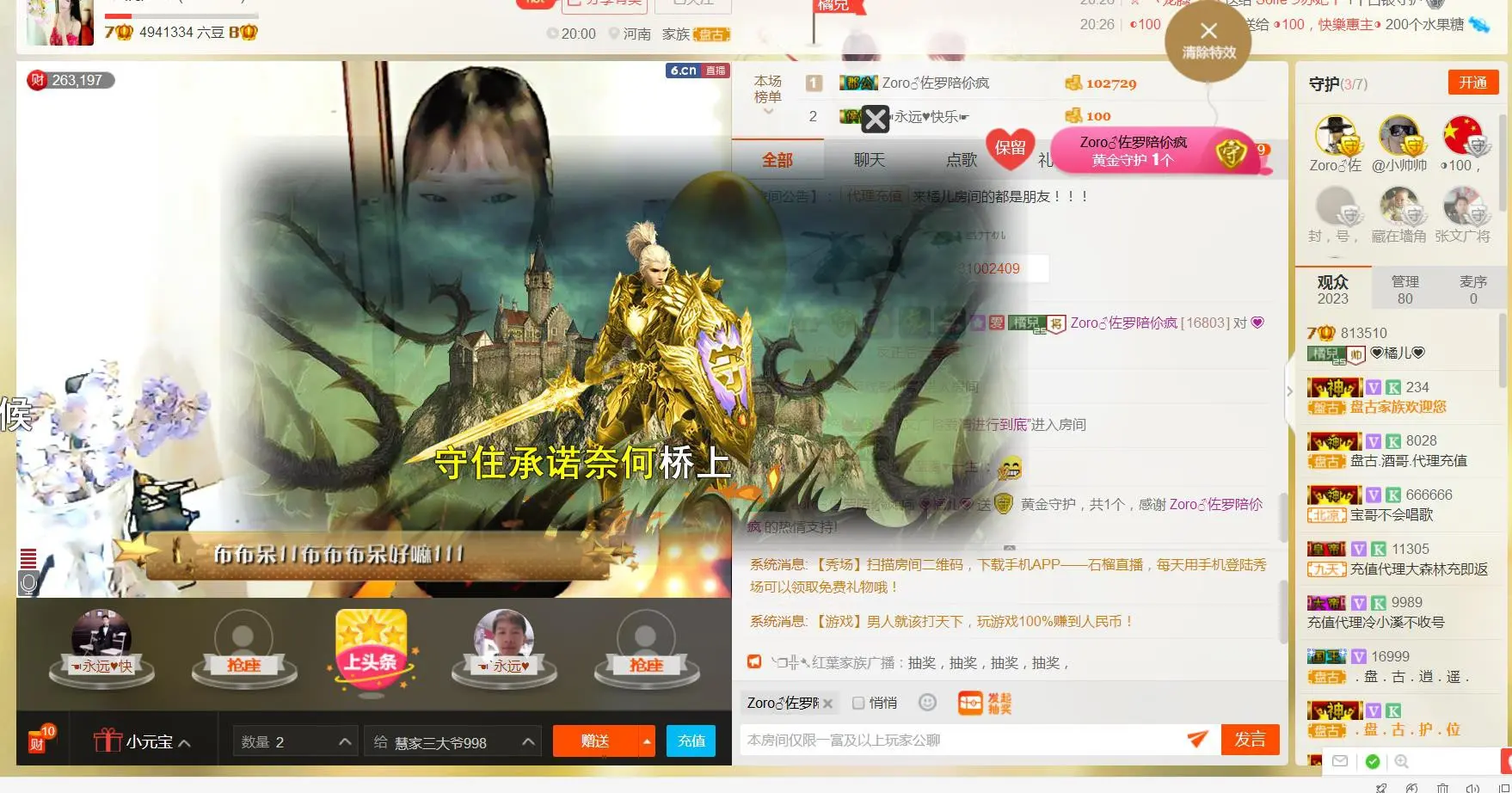 💕橘儿💕丫丫的主播照片