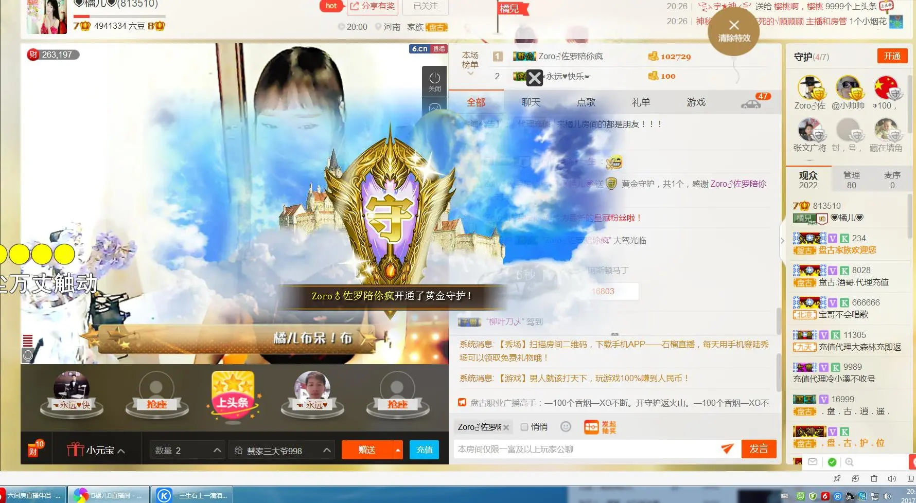 💕橘儿💕丫丫的主播照片