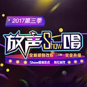 放声show唱比赛