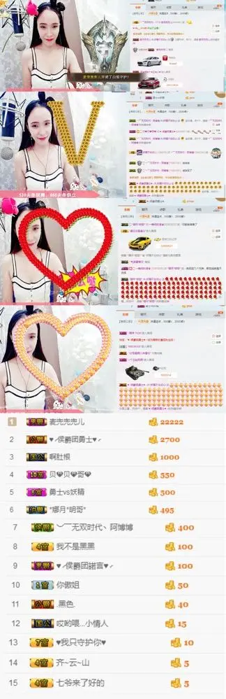 妖精不忘初心的主播照片