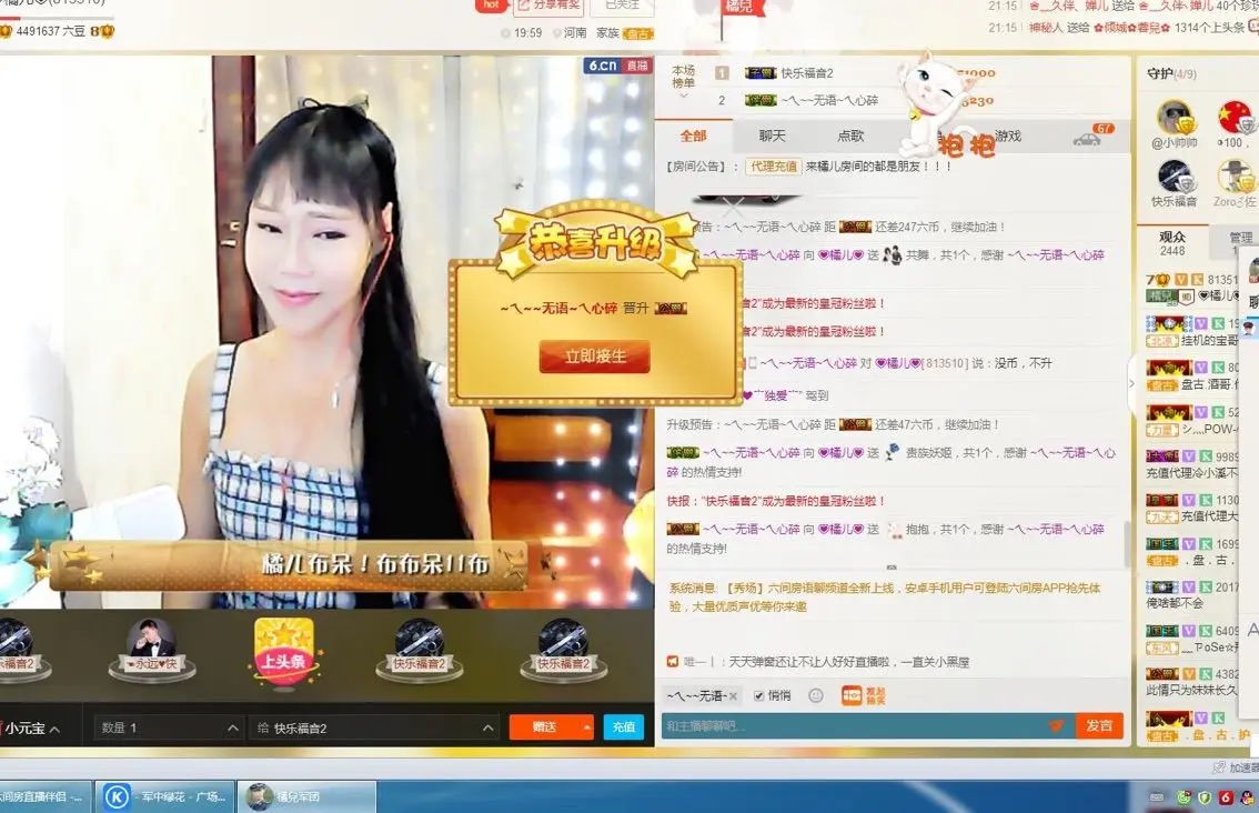 💕橘儿💕丫丫的主播照片