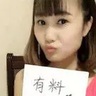 👉有料👄👍