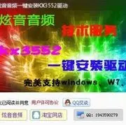 炫音音频科技声卡调试