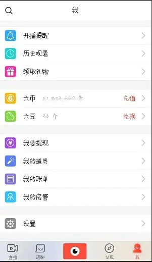 霸霸的秘神的主播照片