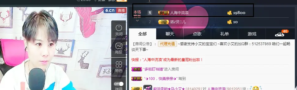 ㊣似水流年♡马小艾♡的主播照片
