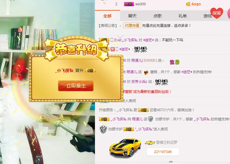 筱漾儿的主播照片