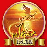 小静冲锋★凤舞九天