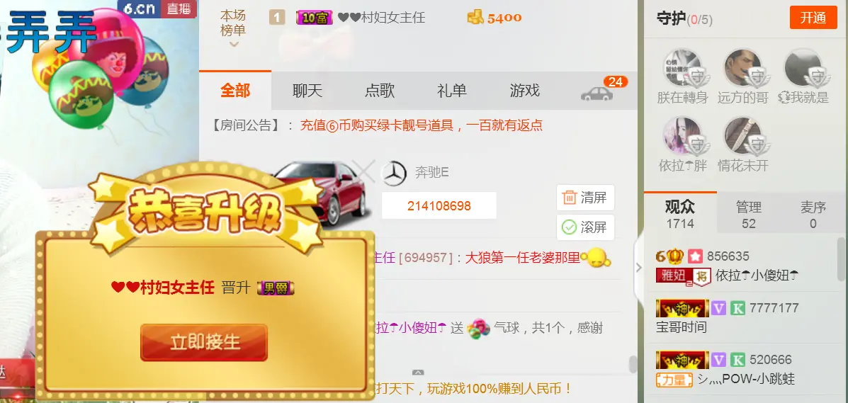 依拉☂小傻妞☂的主播照片