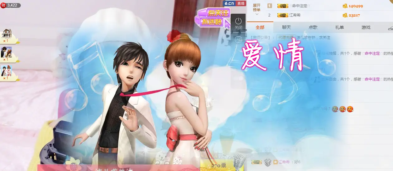 沫儿想升4冠的主播照片