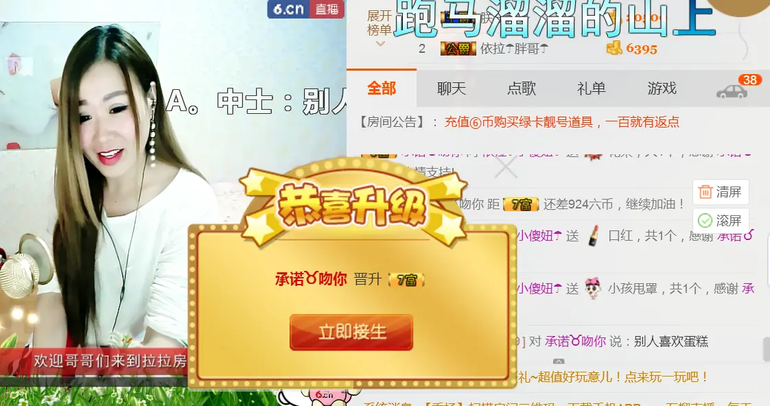 依拉☂小傻妞☂的主播照片