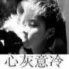 啦啦专属