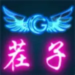 苞米卍茬子