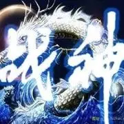 戦神.ℳ贰や哥ℳ