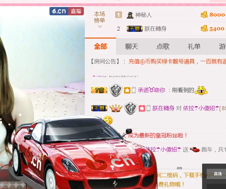 依拉☂小傻妞☂的主播照片