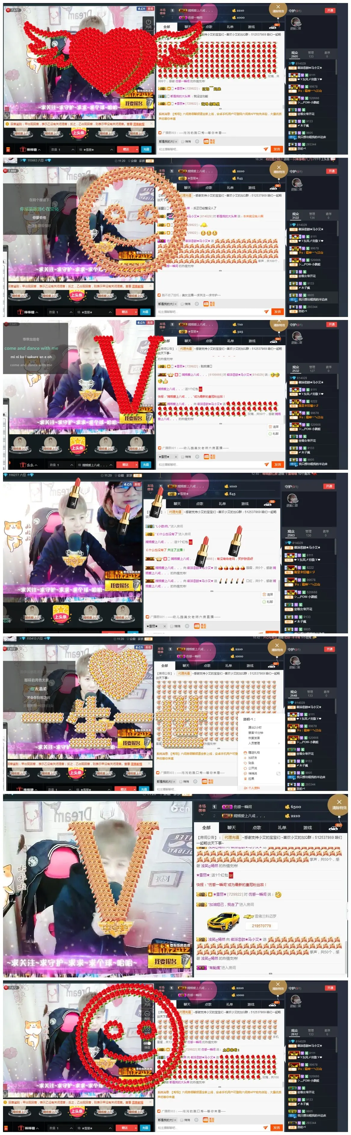 ㊣似水流年♡马小艾♡的主播照片