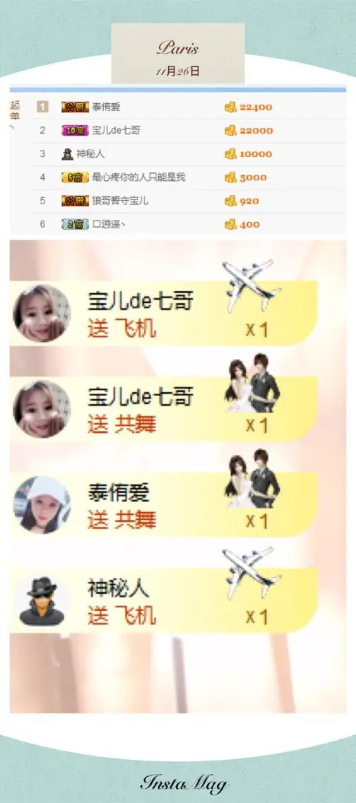 宝er回来了的主播照片