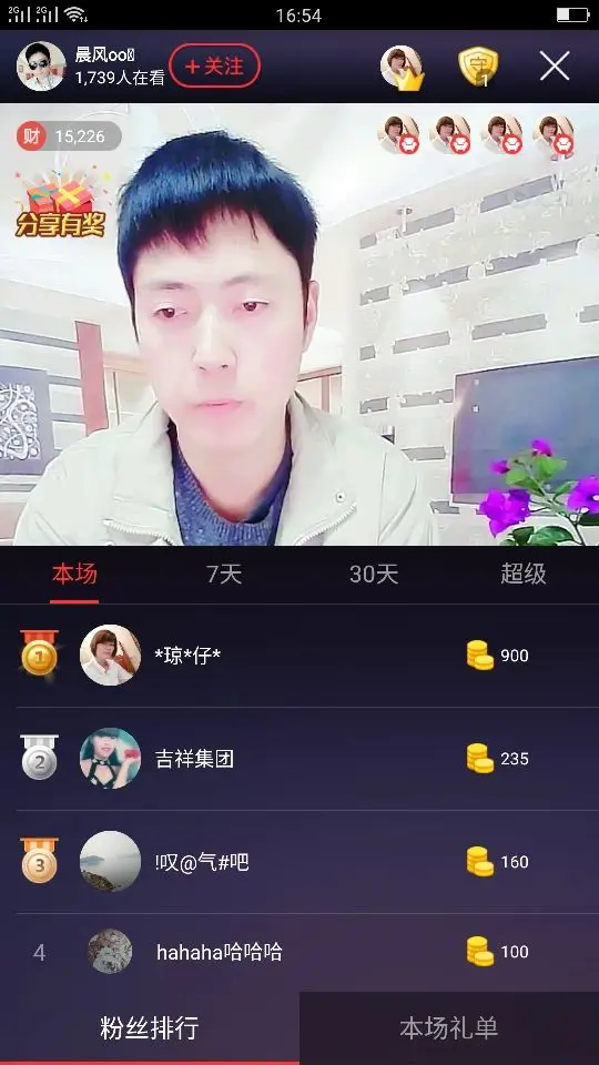 晨风oo的主播照片