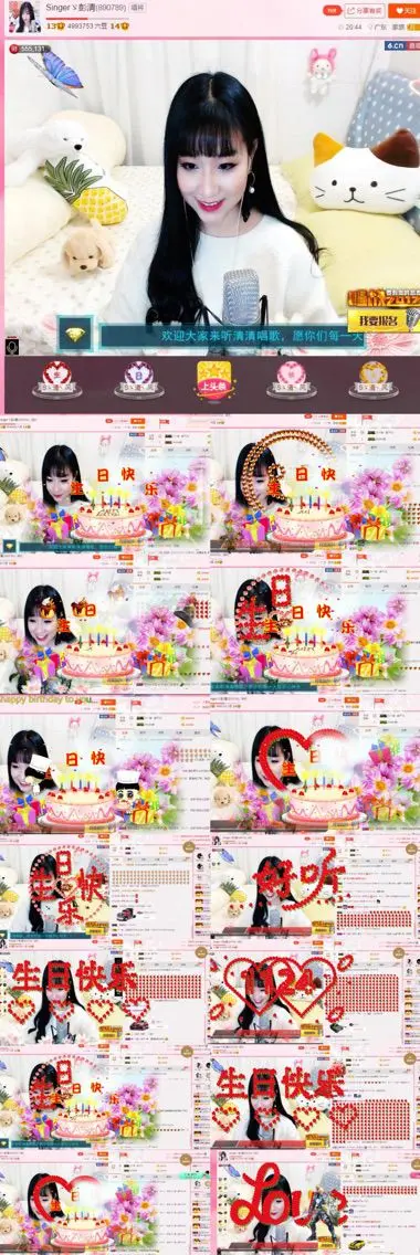 Singerゞ彭清的主播照片
