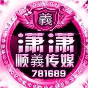 『顺★義』丶潇潇