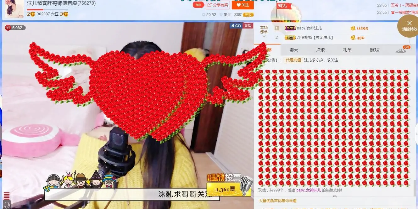 沫儿想升4冠的主播照片