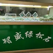 智盛绿松石、袁186