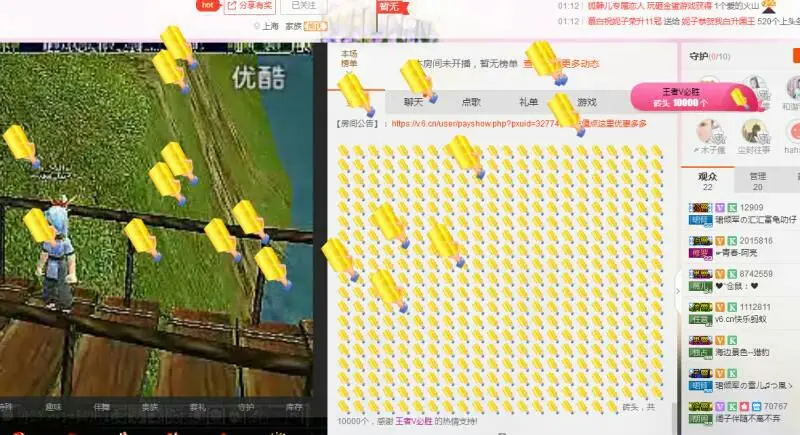 ✿﹏仙儿新年快乐的主播照片