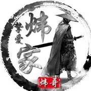 挚爱炜家炜哥