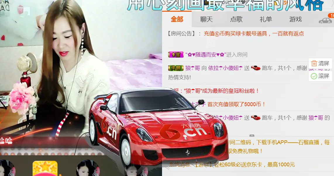 依拉☂小傻妞☂的主播照片