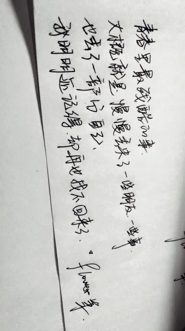 花児〃求陪伴的主播照片