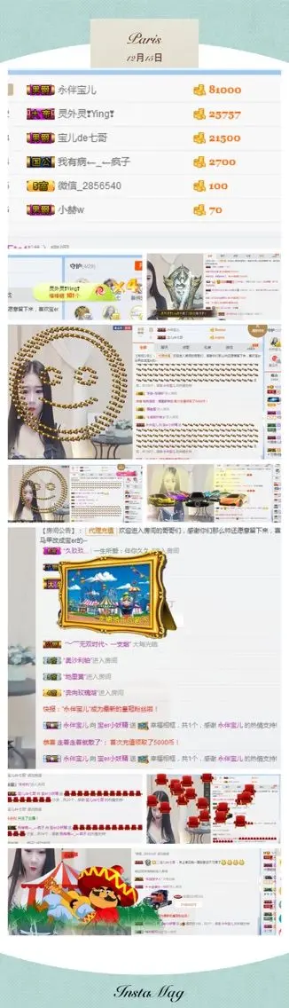 宝er回来了的主播照片