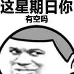 该不该发发呆