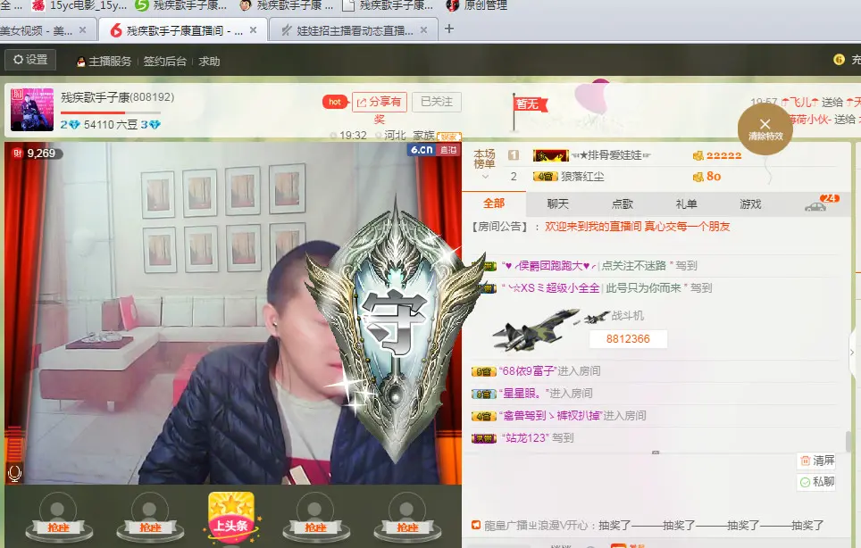 娱家正能量歌手子康的主播照片