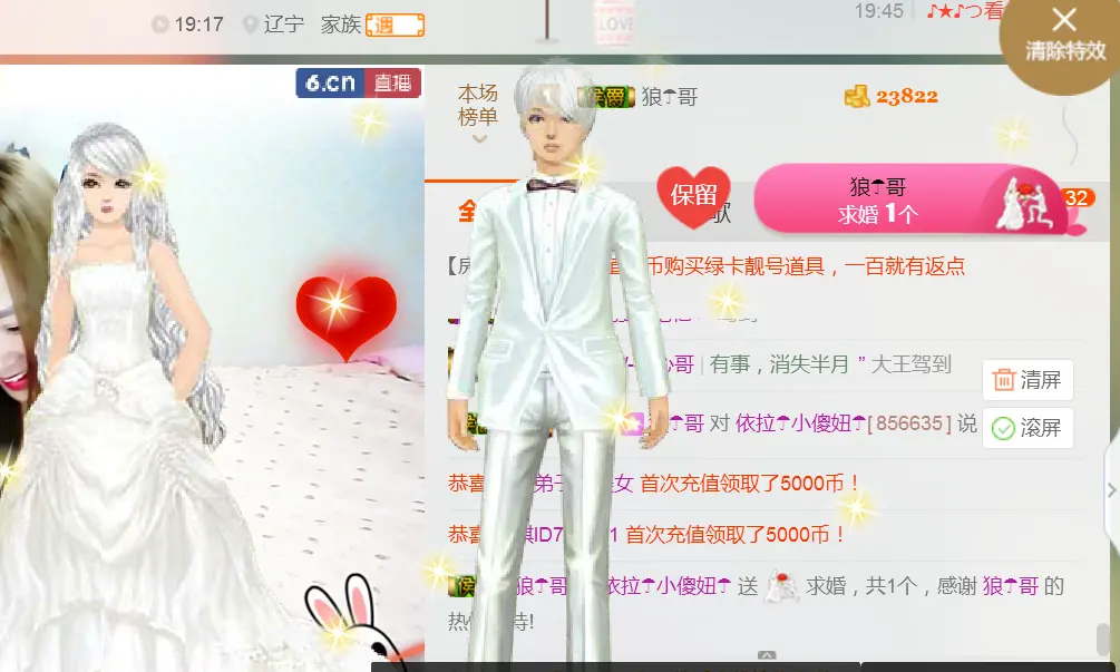 依拉☂小傻妞☂的主播照片