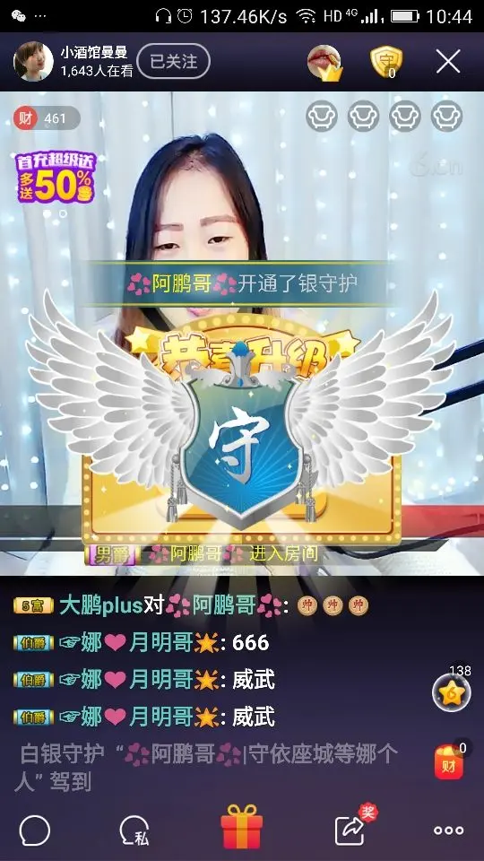 ☞娜♛明哥🍃的主播照片