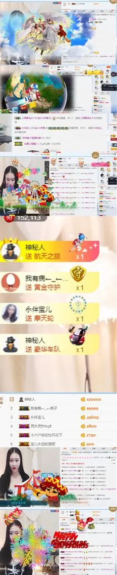 宝er回来了的主播照片