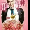 维多利亚影视城瘦哥