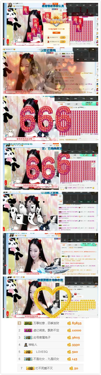做你的太阳温暖你的主播照片