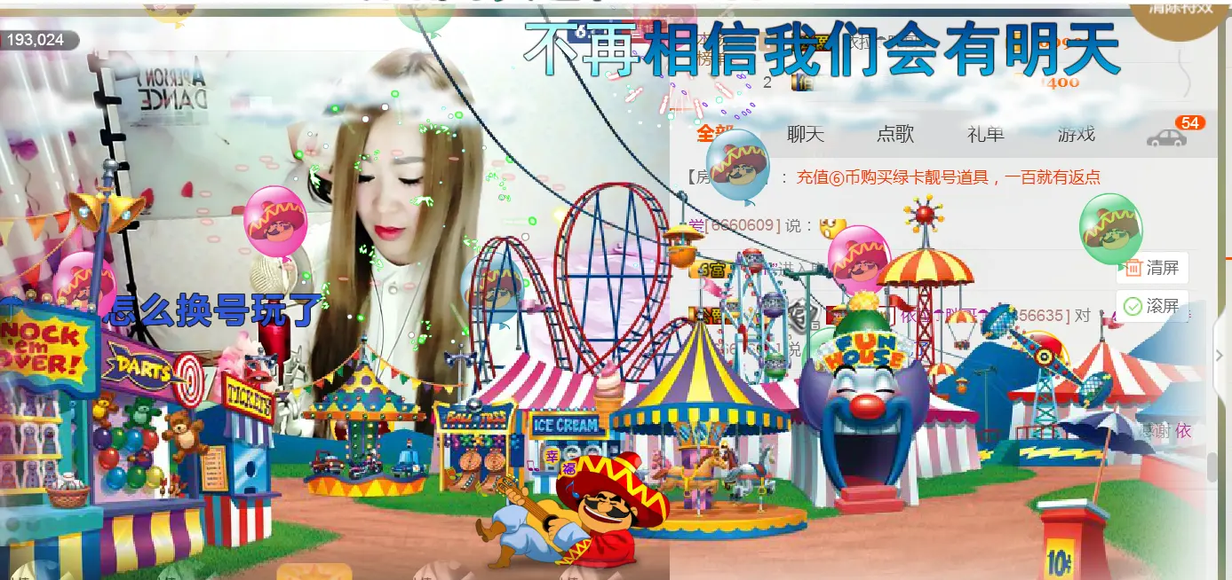 依拉☂小傻妞☂的主播照片