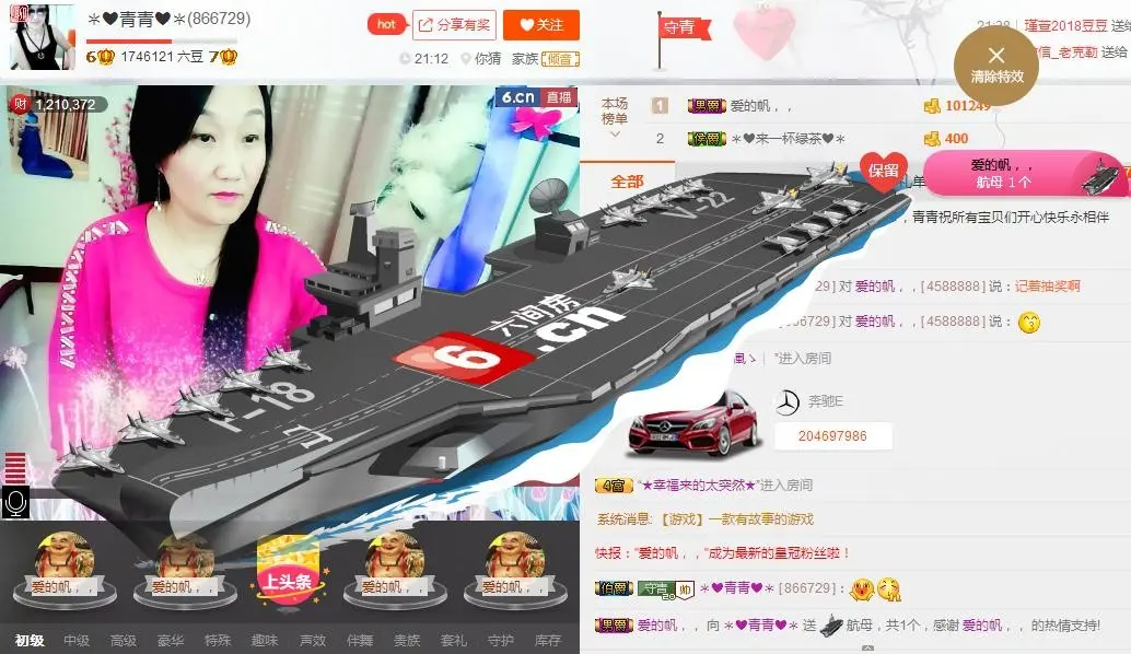 ✲❤青青❤✲的主播照片