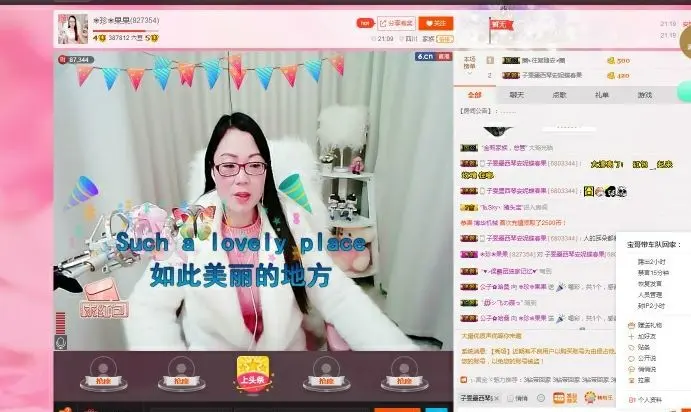 ☀珍☀果果的主播照片