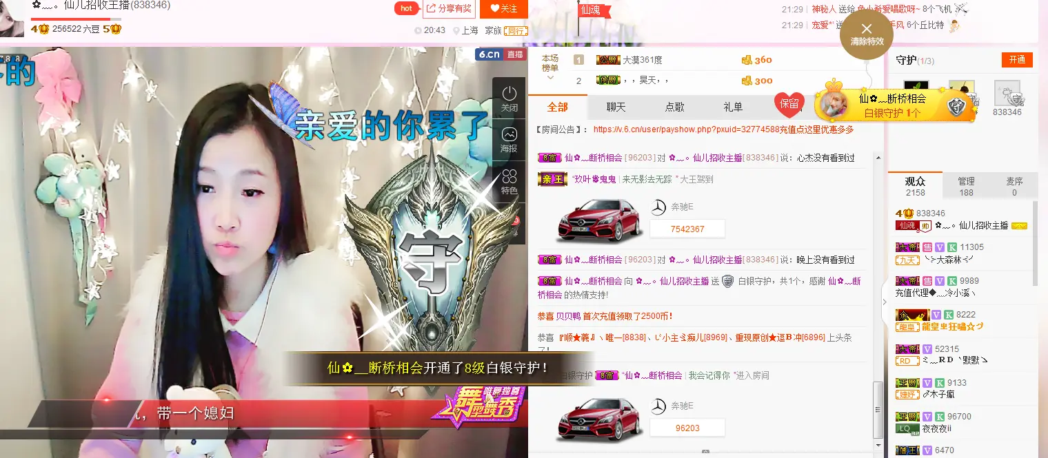 ✿﹏仙儿新年快乐的主播照片