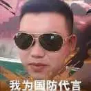 【戴五角星的帽子】
