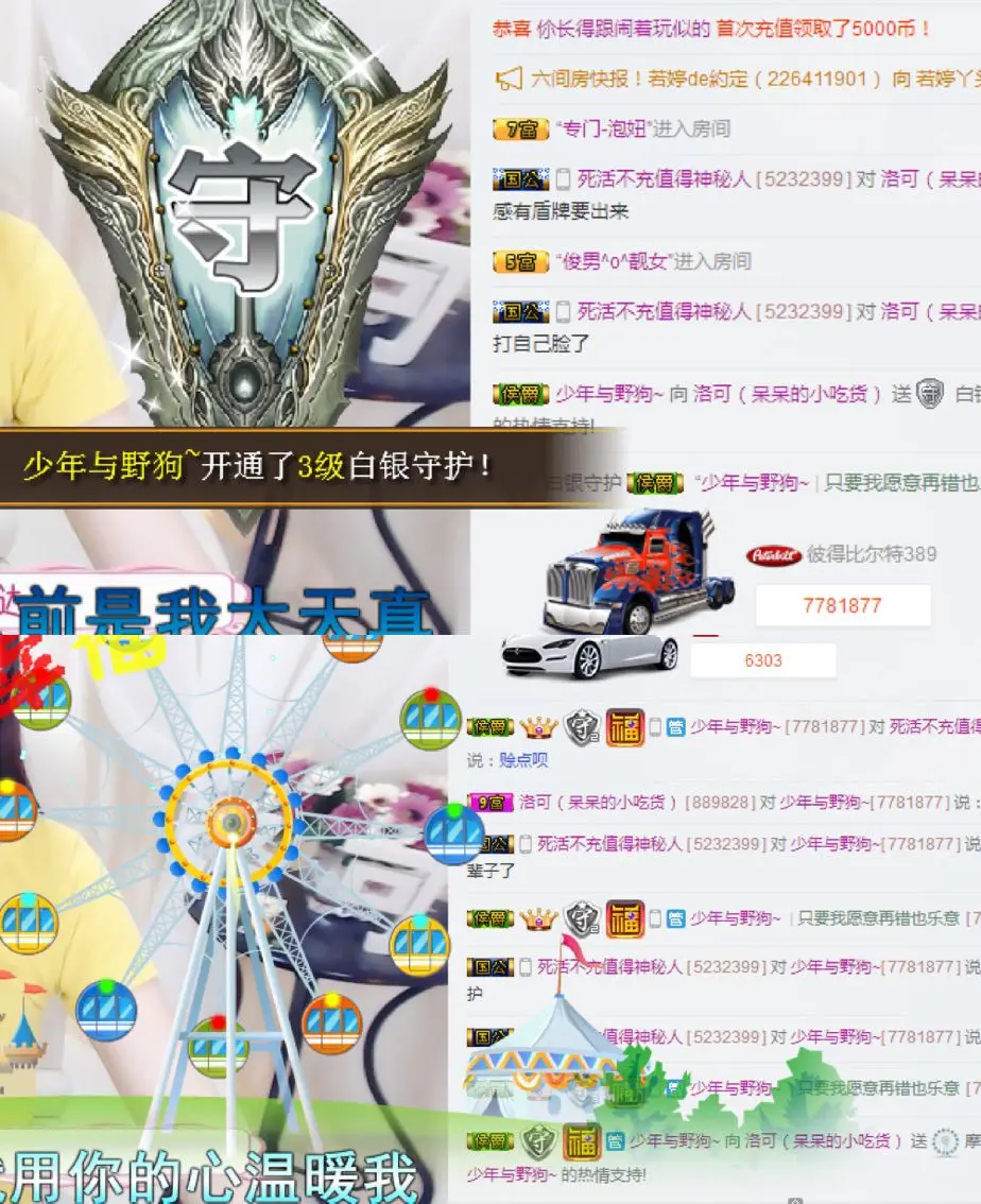 洛可＃你的小可爱的主播照片