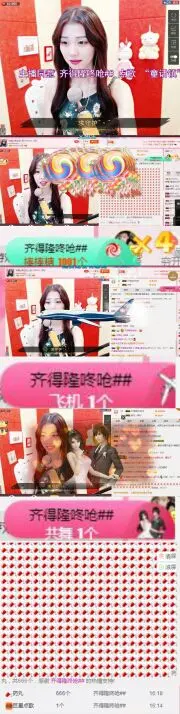 娇媚ღ悟空没心肝的主播照片