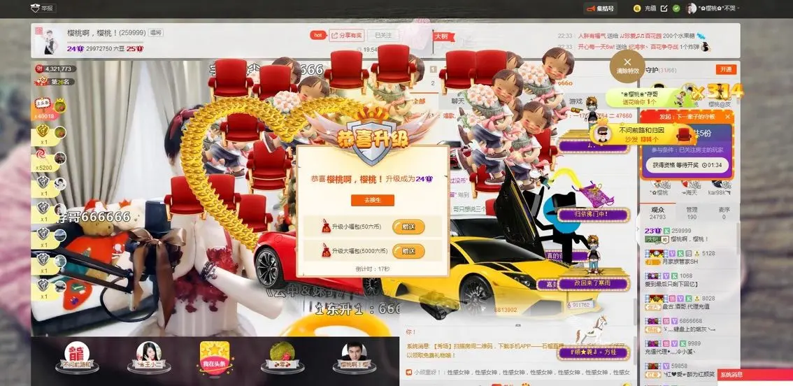 樱桃要忙几天的主播照片