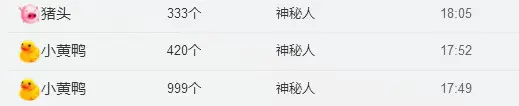 晨晨欢迎大家的主播照片