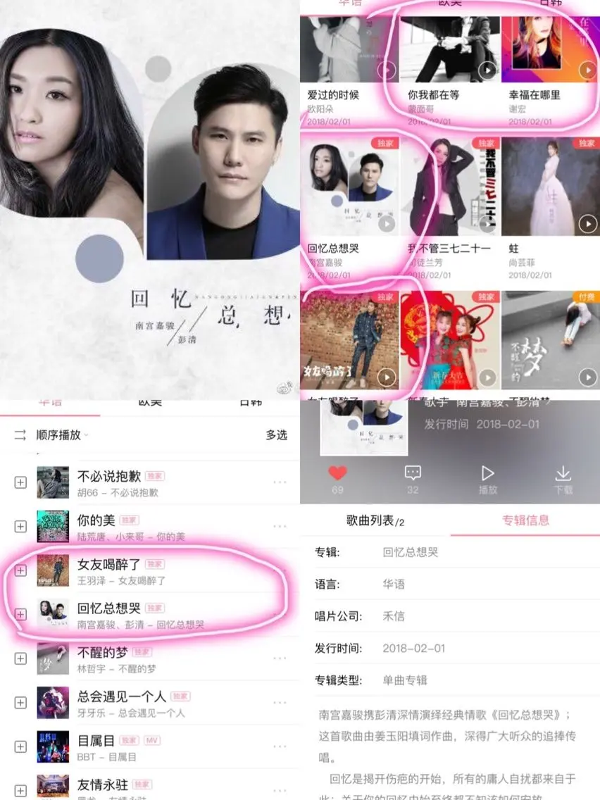 Singerゞ彭清的主播照片