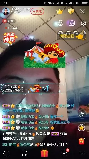 放弃☆自由的主播照片