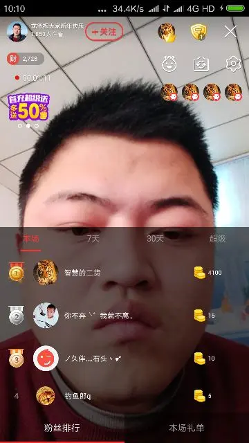 放弃☆自由的主播照片